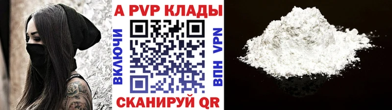 Купить  Калтан  A PVP мука 
