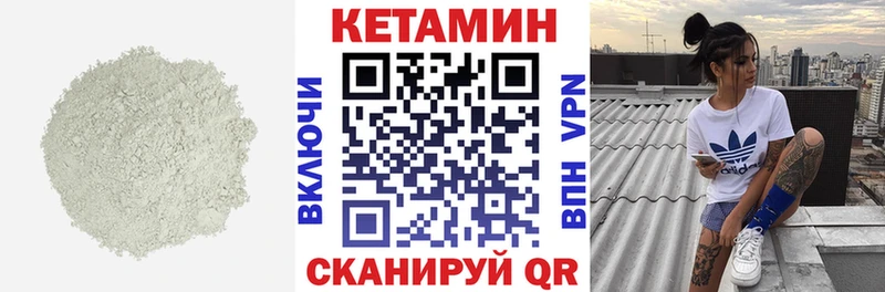 Кетамин ketamine  Купить где  Калтан 