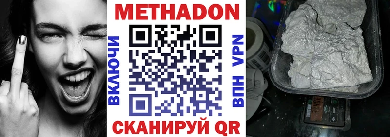 Метадон кристалл  Купить где  Калтан 